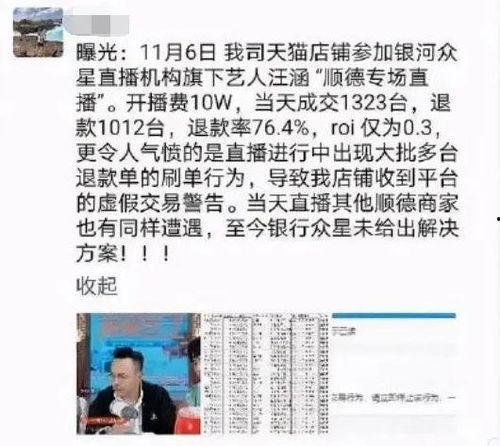 最近胶州爆料新闻事件是真的吗,真相调查与舆论解读 第3张 最近胶州爆料新闻事件是真的吗,真相调查与舆论解读 第3张