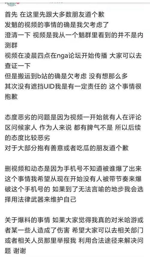 内鬼原神爆料40秒视频,游戏新内容与神秘事件曝光 第1张 内鬼原神爆料40秒视频,游戏新内容与神秘事件曝光 第1张