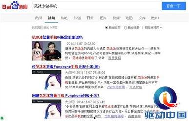 长春爆料辟谣事件视频,真相揭晓，网络谣言终被击破  第2张