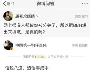 卓伟爆料的最新视频,娱乐圈惊天大事件曝光