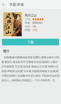 吃瓜审判小说免费阅读下载,免费小说阅读下载,揭秘娱乐圈风云 第3张 吃瓜审判小说免费阅读下载,免费小说阅读下载,揭秘娱乐圈风云 第3张