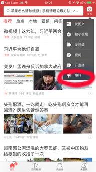 如何在今日头条爆料新闻 第3张 如何在今日头条爆料新闻 第3张