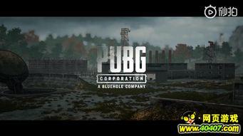 绝地求生皮肤爆料视频,炫酷造型引玩家热议 第1张 绝地求生皮肤爆料视频,炫酷造型引玩家热议 第1张