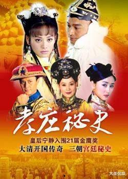 孝庄秘史全集在线观看,揭秘清朝皇权背后的孝庄传奇